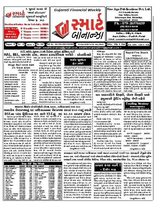 Title details for Smart Bonanza by New Age Publications Pvt. Limited - Available